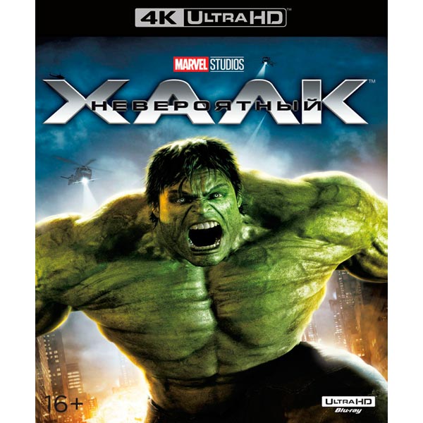4K Blu-ray диск . Невероятный Халк (2008) фото