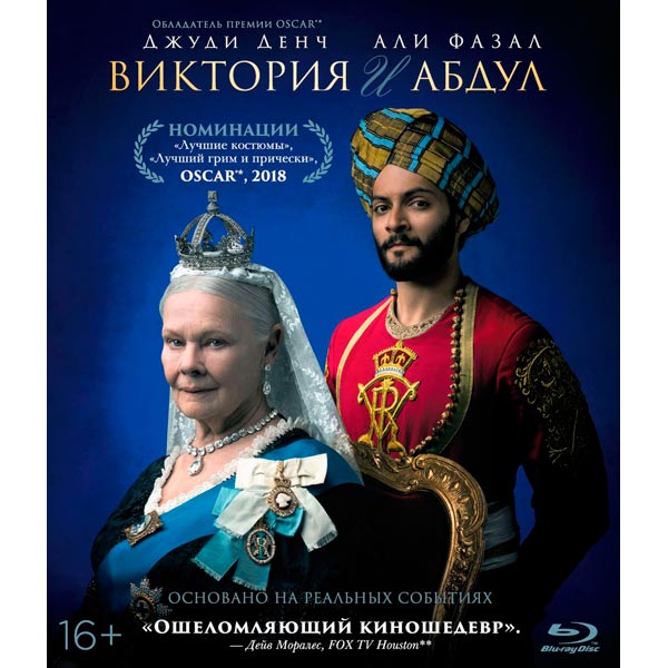 Blu-ray диск . Виктория и Абдул фото