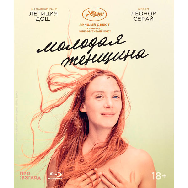 Blu-ray диск . Молодая женщина фото