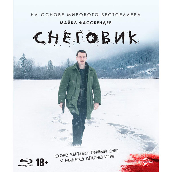 BLU-RAY-видеодиск . Снеговик (2017)