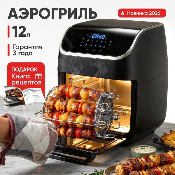 Аэрогриль Tabi 1800W фото