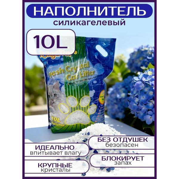 Наполнитель для лотков и клеток ЗООГЕНИЙ Наполнитель силикагелевый для кошачьего лотка