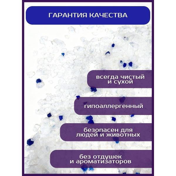 Наполнитель для лотков и клеток ЗООГЕНИЙ Наполнитель силикагелевый для кошачьего лотка
