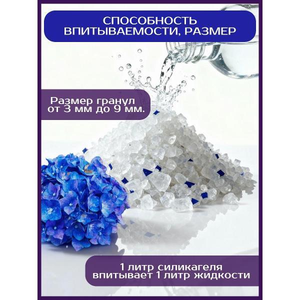Наполнитель для лотков и клеток ЗООГЕНИЙ Наполнитель силикагелевый для кошачьего лотка