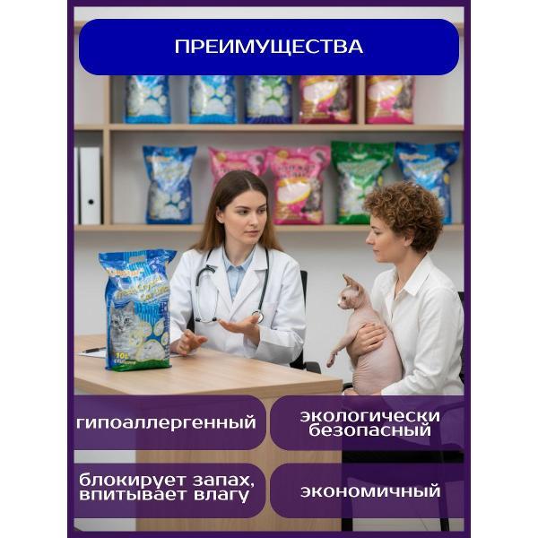 Наполнитель для лотков и клеток ЗООГЕНИЙ Наполнитель силикагелевый для кошачьего лотка