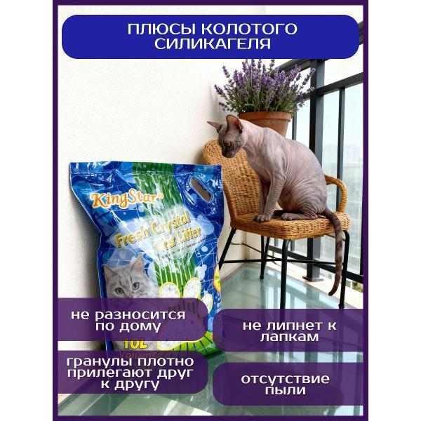 Наполнитель для лотков и клеток ЗООГЕНИЙ Наполнитель силикагелевый для кошачьего лотка