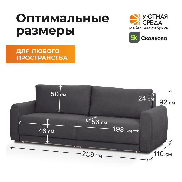 Диван раскладной Уютная среда vita62