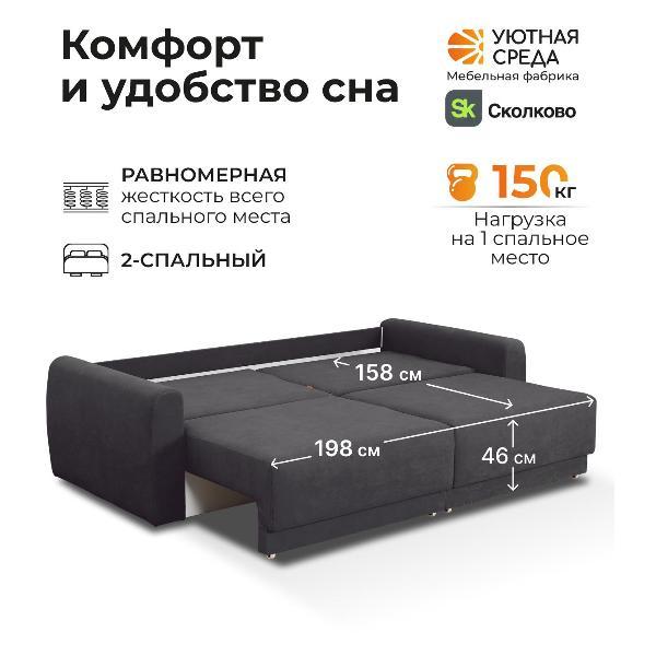 Диван раскладной Уютная среда vita62