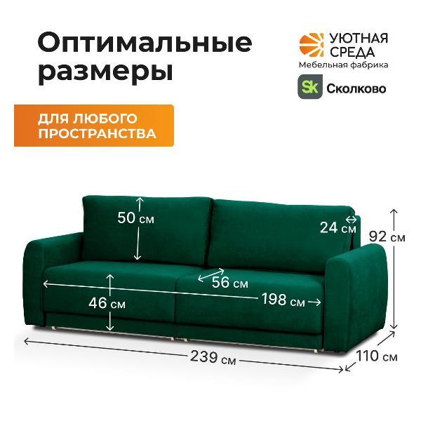 Диван раскладной Уютная среда vita26