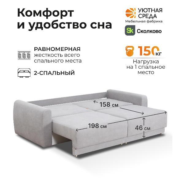 Диван раскладной Уютная среда vita60