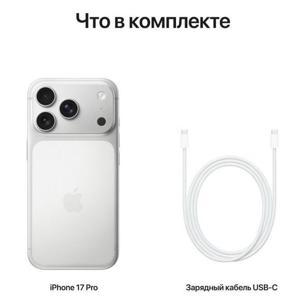 Смартфон Apple iPhone 17 PRO 512GB esim серебристый(без Rustote)