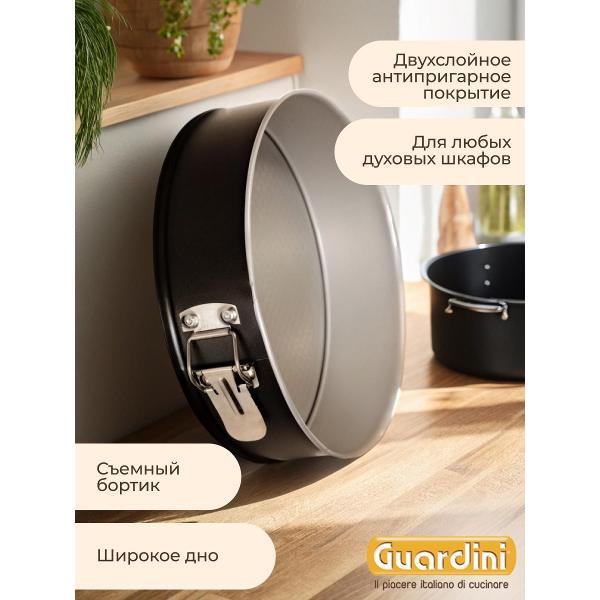 Форма для запекания Guardini Форма разъемная Silver Elegance 18см Guardini