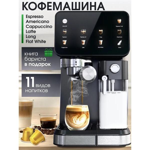 Кофемашина автоматическая Tabi 5011