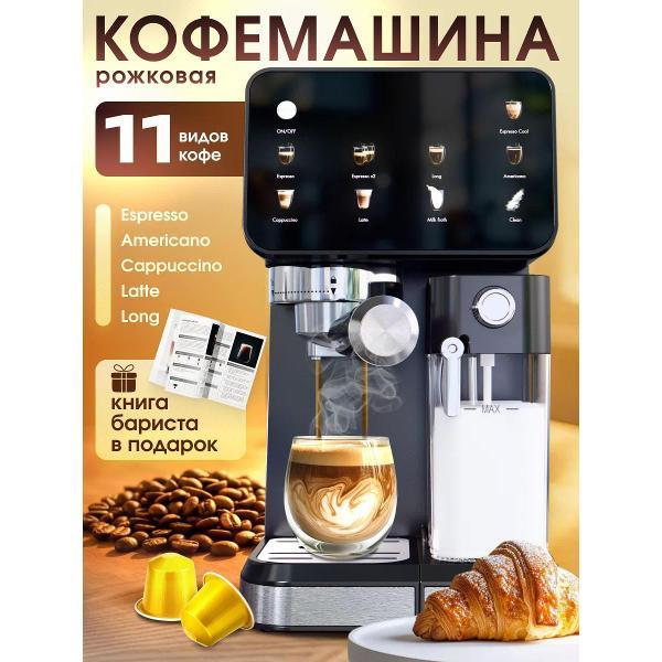 Кофемашина автоматическая Tabi 5011 фото