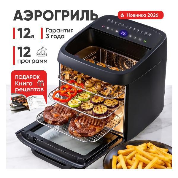 Аэрогриль Tabi 20106