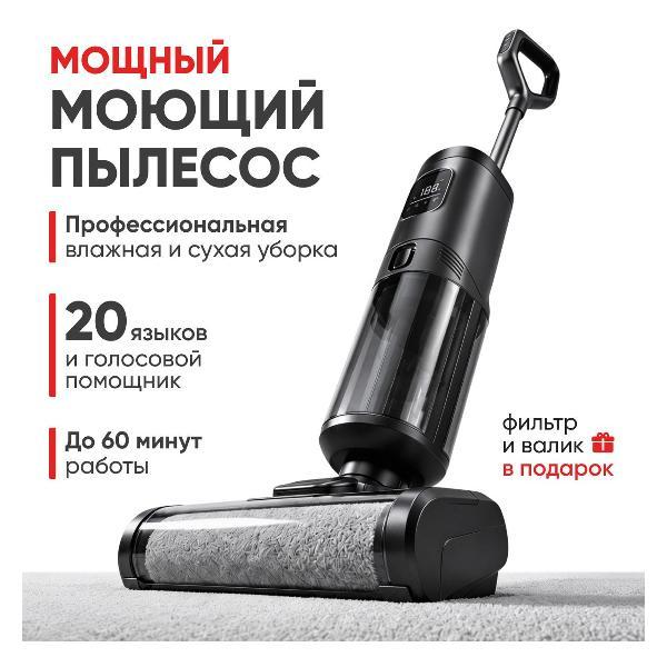 Пылесос вертикальный Tabi 606