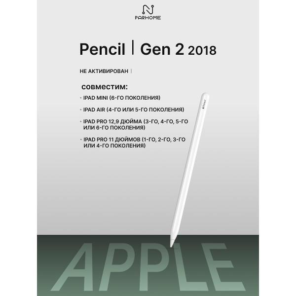 Стилус Apple Pencil (2018) Gen 2
