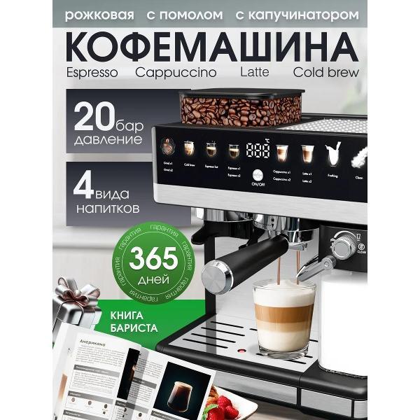 Кофемашина автоматическая Tabi 5010