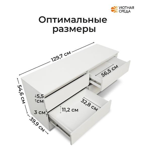 Тумба Уютная среда white