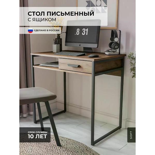 Стол письменный SOFT Мебель ЕСОЛ-СП1-01-02
