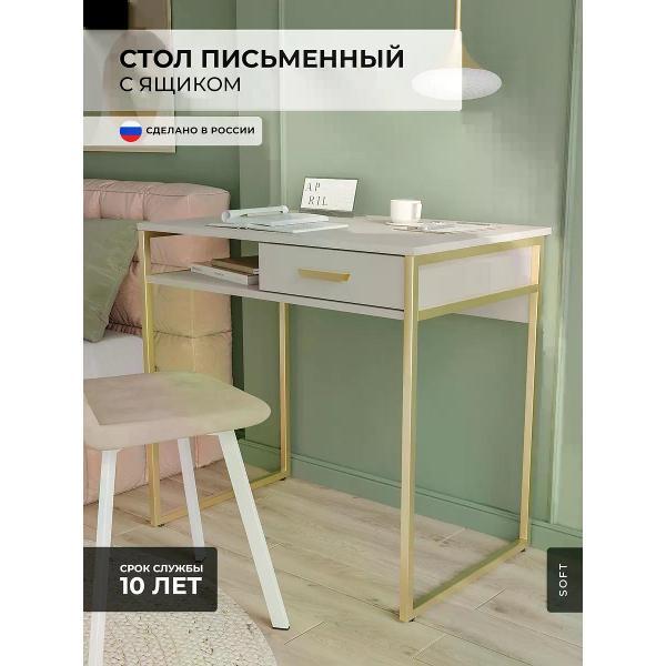 Стол письменный SOFT Мебель ЕСОЛ-СП1-09-70