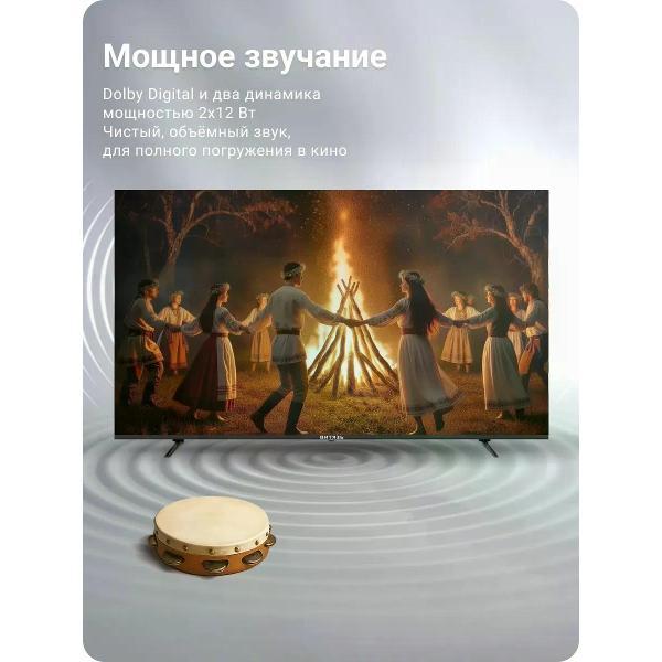 Телевизор Витязь D86US01BF
