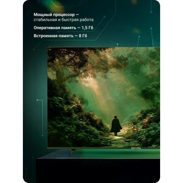 Телевизор Витязь D86US01BF