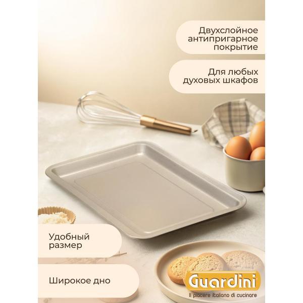 Противень Guardini Противень Silver Elegance, 26х37см Guardini