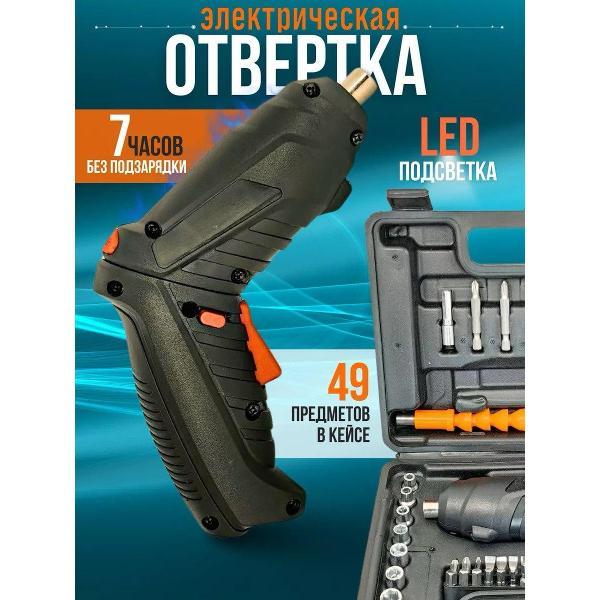 Аккумуляторная отвертка Avto Ask AA-8