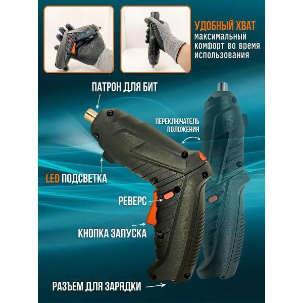 Аккумуляторная отвертка Avto Ask AA-8