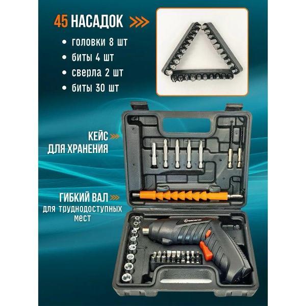 Аккумуляторная отвертка Avto Ask AA-8