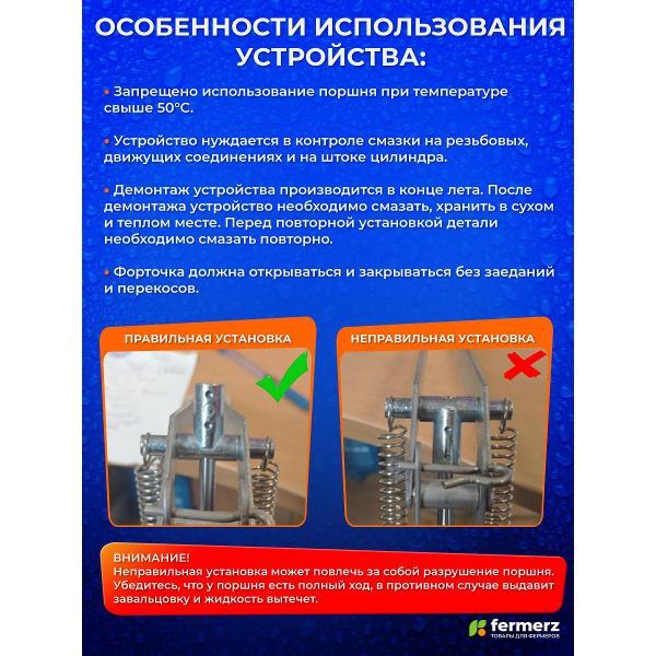 Термопривод FERMERZ 2550