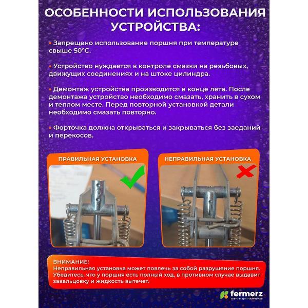 Термопривод FERMERZ 2550F26