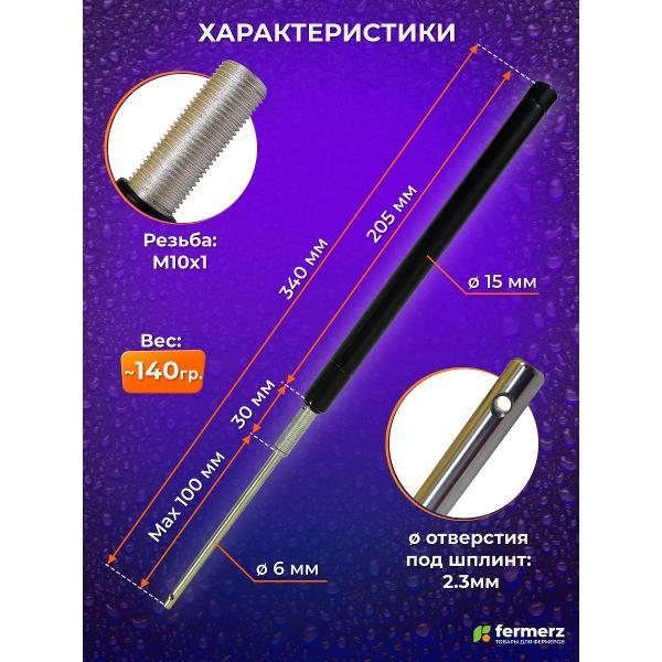 Термопривод FERMERZ 2550F26