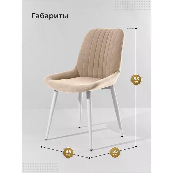 Стул обеденный SOFT Мебель 018fa03b-7469-78b9-995f-ef6bbe2c8556
