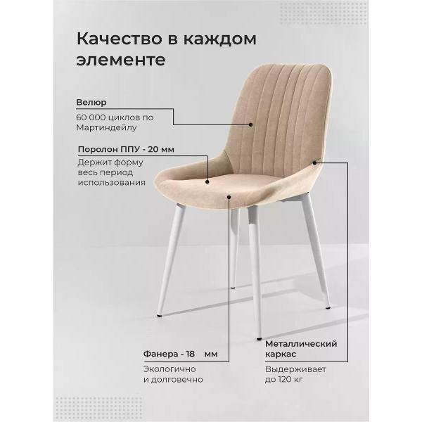 Стул обеденный SOFT Мебель 018fa03b-7469-78b9-995f-ef6bbe2c8556
