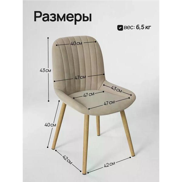 Стул обеденный SOFT Мебель 018fa03b-7469-7fa4-9946-b7179c3e10c5