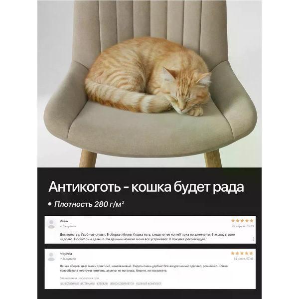 Стул обеденный SOFT Мебель 018fa03b-7469-7fa4-9946-b7179c3e10c5