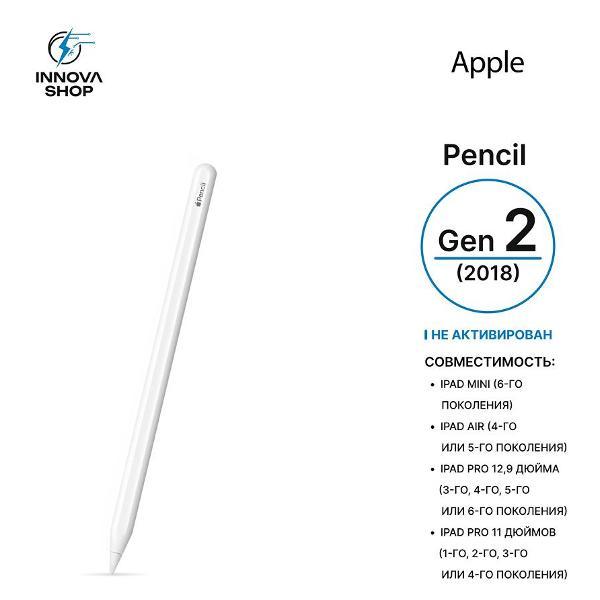 Стилус Apple Pencil (2018) Gen 2