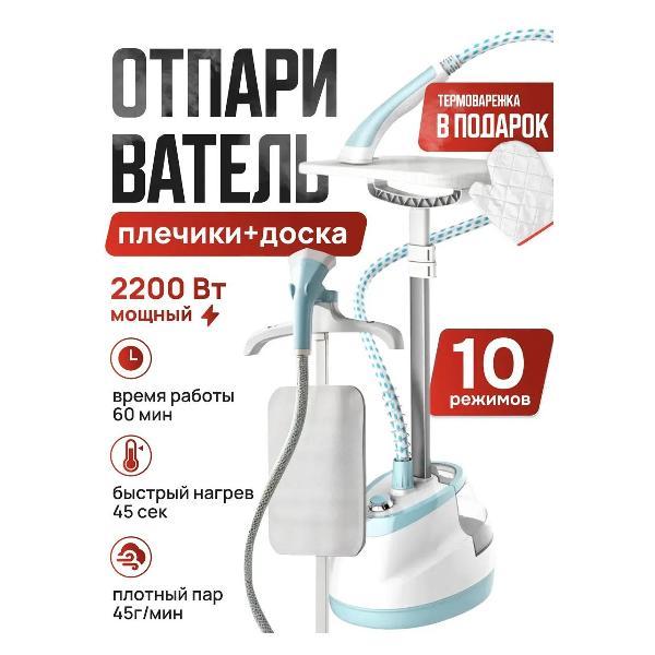 Отпариватель вертикальный Tabi 20103 фото