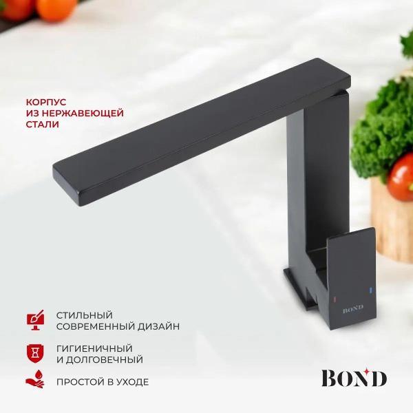 Смеситель BOND B67-0388
