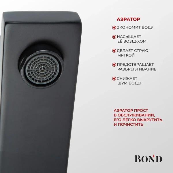 Смеситель BOND B67-0388
