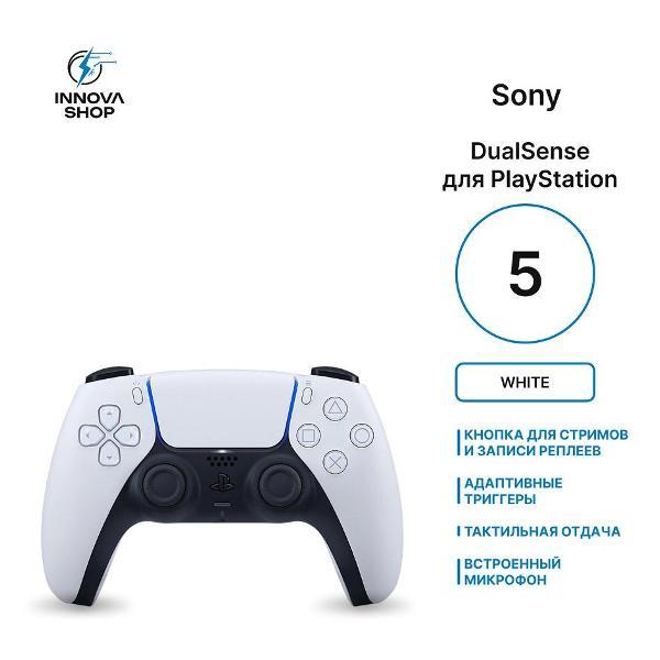 Геймпад для PS5 Sony DualSense для PlayStation 5 белый