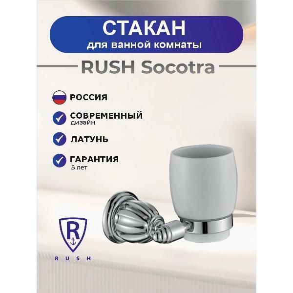 Стакан для зубных щеток Rush ST12310