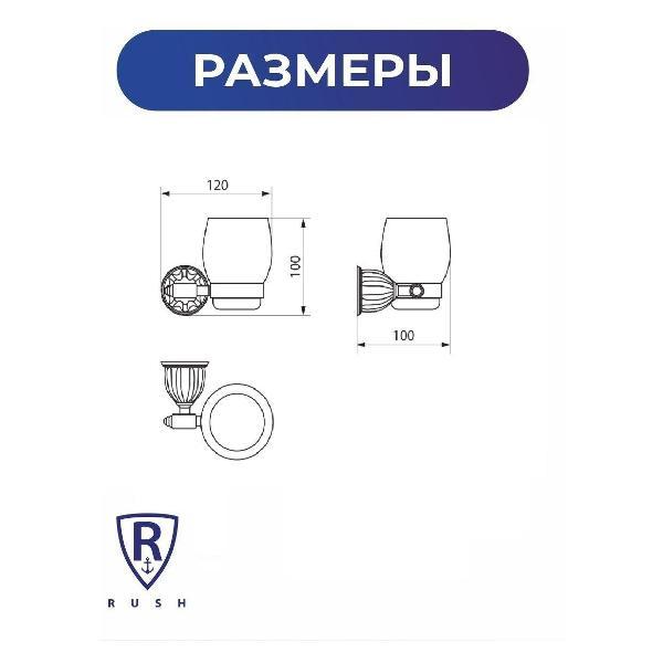 Стакан для зубных щеток Rush ST12310