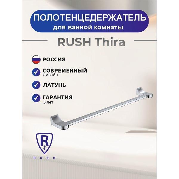 Полотенцедержатель Rush 019b12ba15f37f0d9cd7b8be4353149a