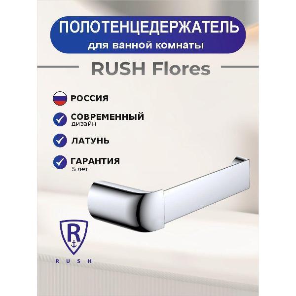 Держатель для туалетной бумаги Rush 019b12c2b544795ab05fd4c26e317ce4