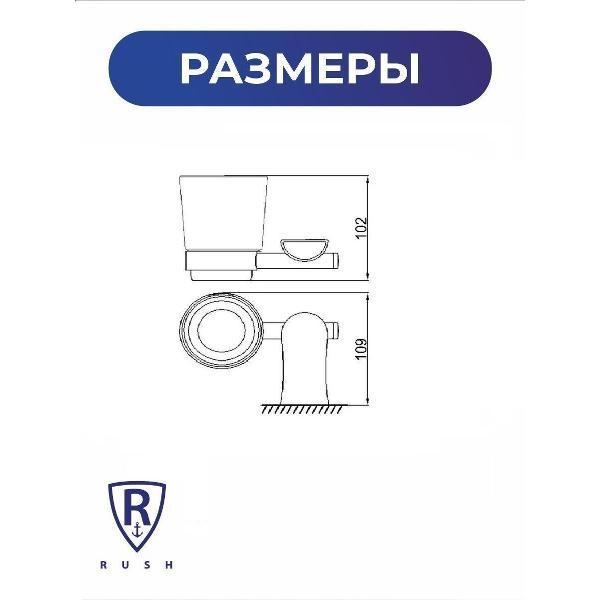Стакан для зубных щеток Rush LU16310