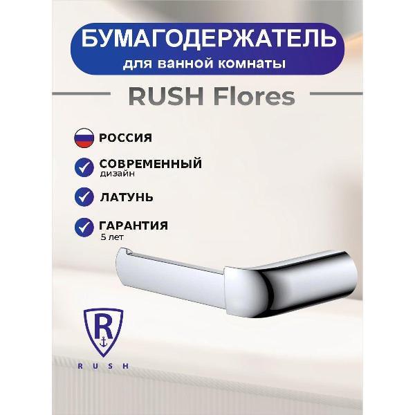 Держатель для туалетной бумаги Rush 019b12c2b544795ab05fd4c26e317ce4