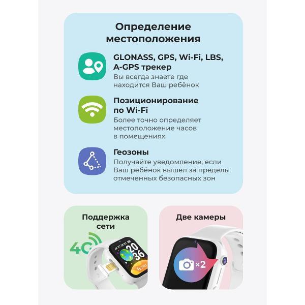 Часы с GPS трекером Geozon Joke White G-W33WHT